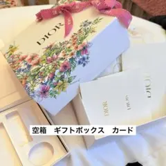 DIOR ディオール　ギフトボックス　空箱　コスメ　カード　封筒