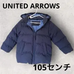 ユナイテッドアローズ ダウンジャケット 105センチ 真冬に最適