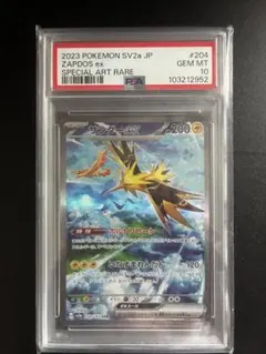 サンダーex SAR PSA10 ポケモンカード151のサムネイル
