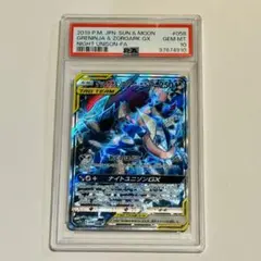 ゲッコウガ&ゾロアークGX SR　PSA10