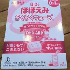 ★新品未開封★ほほえみらくらくキューブ