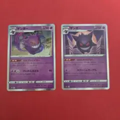 ポケモンカード ゲンガー 2枚