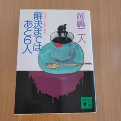 スルメ様 リクエスト 3点 まとめ商品