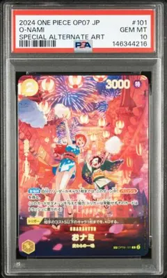 2024 ONE PIECE JP ウタ カード フラグシップ psa10 - メルカリ