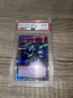 2025年最新】ブルーアイズアルティメットドラゴン 25th クオシクの人気