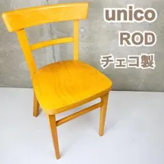【廃番・希少！】 unico ウニコ ROD チェコ製 ダイニングチェアのサムネイル