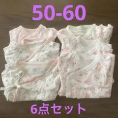 ☆おまけつき ベビー肌着 6点セット(西松屋・赤ちゃん本舗)