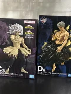 ヒロアカ一番くじ 更に向こうへ 死柄木弔 オールフォーワン