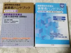 改訂版 交通実務ハンドブック1 交通反則切符等作成の手引 - メルカリ