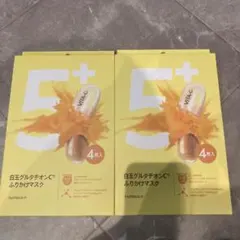 ドラッグストア購入　ナンバーズイン5番　白玉グルタチオンC ふりかけマスク8枚