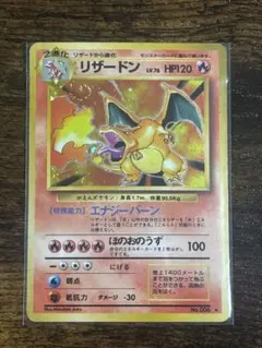 リザードン 旧裏 かえん 大玉ホロ ポケモンカード psa かいりき - メルカリ