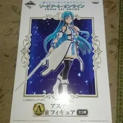 sao 一番くじ Ａ賞 アスナ