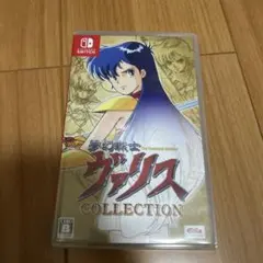 未開封 夢幻戦士ヴァリスCOLLECTION II 通常版 - メルカリ
