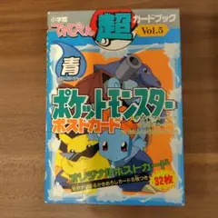 ポケットモンスター ポストカードブック 青バージョン ポケットモンスター ポストカードブック 青バージョン - メルカリ