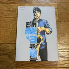 BLUE GIANT SUPREME 3