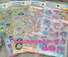 【サンリオ】キャラクターズ　キラッとシール4枚セット