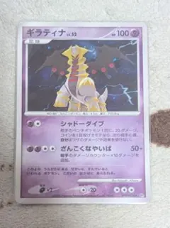 ポケモンカード ギラティナ LV.52 - メルカリ