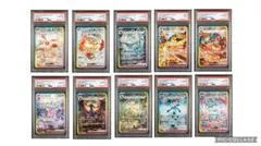 【PSA】ブイズ　10連番