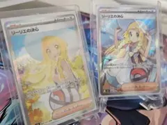 【美品】リーリエの決心 SAR & SR 2枚セット（ローダー付き・自引き品）
