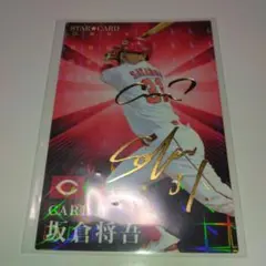 プロ野球チップス　坂倉将吾選手