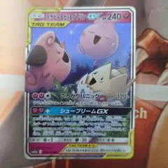 トゲピー&ピィ&ププリンGX RR SM12a TAG TEAM GXタッグオ…