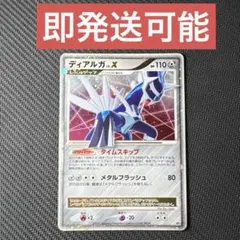 2026年最新】ディアルガlv.xの人気アイテム - メルカリ