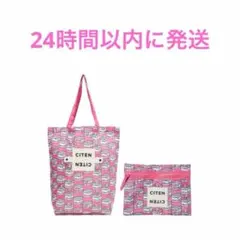 サンリオ シテン トートバッグ + ポーチ セット マイメロディ 新品未開封のサムネイル