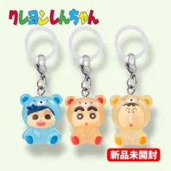 【新品未開封】 クレヨンしんちゃん めじるしアクセサリー みんなでくまパジャマ