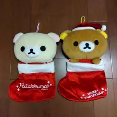 サンエックス　リラックマ　コリラックマ　クリスマスぬいぐるみ　靴下セット