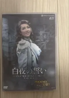 宙組 王家に捧ぐ歌 Blu-ray - メルカリ