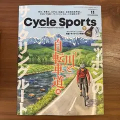 Cycle Sports 2026年11月号 サイクルスポーツ 雑誌