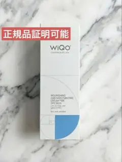 WiQo ワイコナリシングクリーム 50ml 新品未開封 美容液 新品未開封