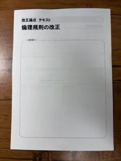 2025年最新】監査論 短答 2025の人気アイテム - メルカリ