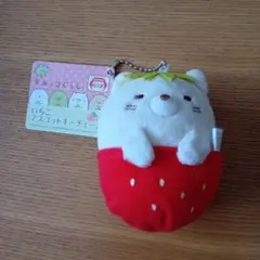 すみっコぐらし いちごマスコットキーチェーン ねこ