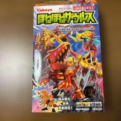 2025年最新】ほねほねザウルス 1弾の人気アイテム - メルカリ