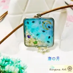 『海の月』 クラゲ ペンダント