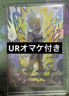 um10-sec3 lc ベジータ オマケ付き