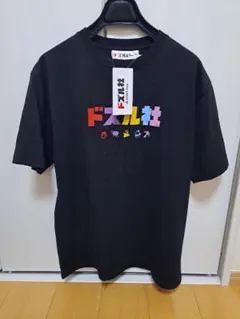 【新品】ドズル社 カラフルロゴ&アイコンプリント半袖Tシャツ Mサイズ