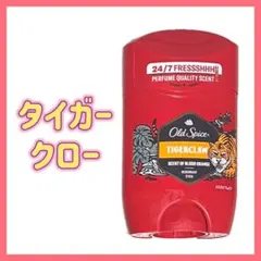 オールドスパイス タイガークロー デオドラント 制汗剤 ブルースティック 青