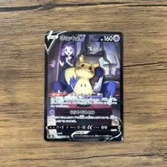 ポケモンカード 【ミミッキュV】 CSR