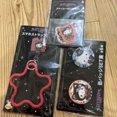 サンリオ happyくじ 2025ハロウィン キティセット