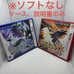 ◯ポケットモンスター ウルトラムーン、ウルトラサンソフトなし、ケース、説明書のみ