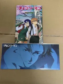 チェンソーマン オールナイト入場特典 シーンカード3枚ChainsawMan