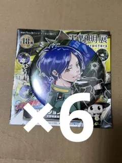 2025年最新】六道骸 天野明展の人気アイテム - メルカリ