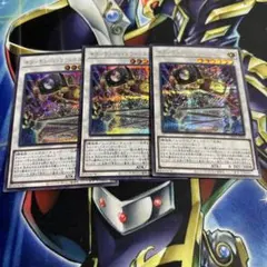 遊戯王　キラーチューンラウドネスウォー シークレット シク 3枚