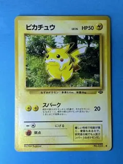 旧裏　ポケモンカード　ピカチュウ　LV.14 NO.025