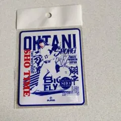 【大谷翔平】 SHOHEI OHTANI 東京駅コラボステッカー