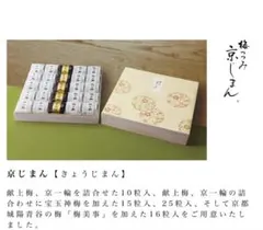新品未開封】和久傳鯛ゆずにゅうめん＆菊乃井瓶詰めセット - メルカリ