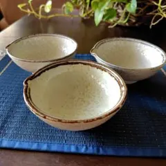 【陶磁器】食器　片口小鉢　おまとめ　3個セット