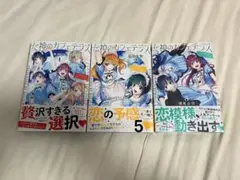 女神のカフェテラス　初版帯付き　新品シュリンク未開封 女神のカフェテラス 初版帯付き 新品シュリンク未開封 全巻 初版